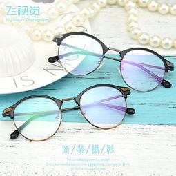 复古文艺光学架 · 小清新镜语 淘宝天猫产品眼镜拍摄与后期修图全攻略